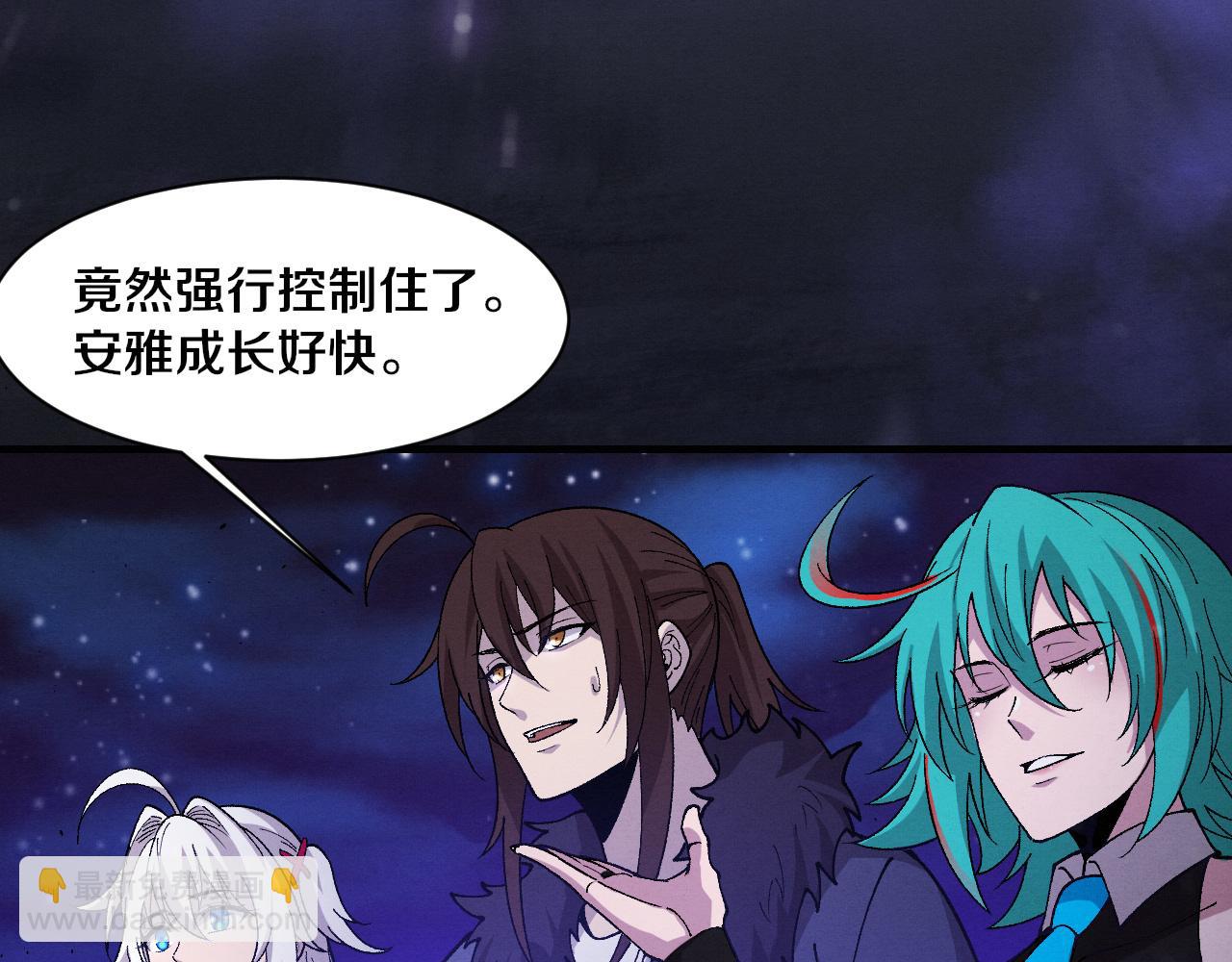 進化狂潮 - 第174話 安雅出走(3/3) - 6