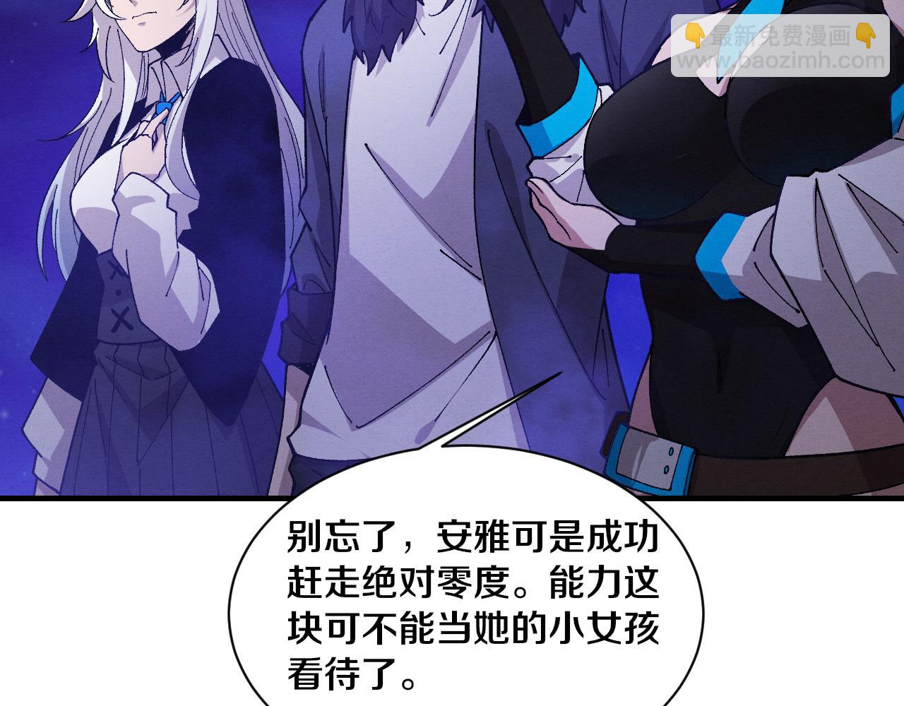 進化狂潮 - 第174話 安雅出走(3/3) - 7