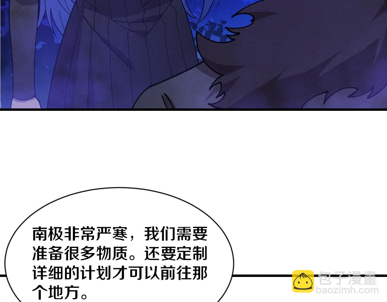 進化狂潮 - 第174話 安雅出走(3/3) - 3