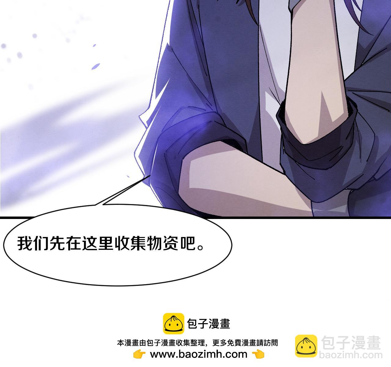 進化狂潮 - 第174話 安雅出走(3/3) - 5