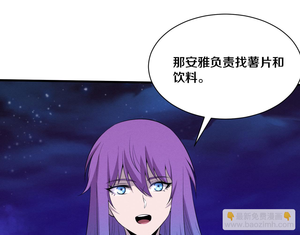 進化狂潮 - 第174話 安雅出走(3/3) - 6