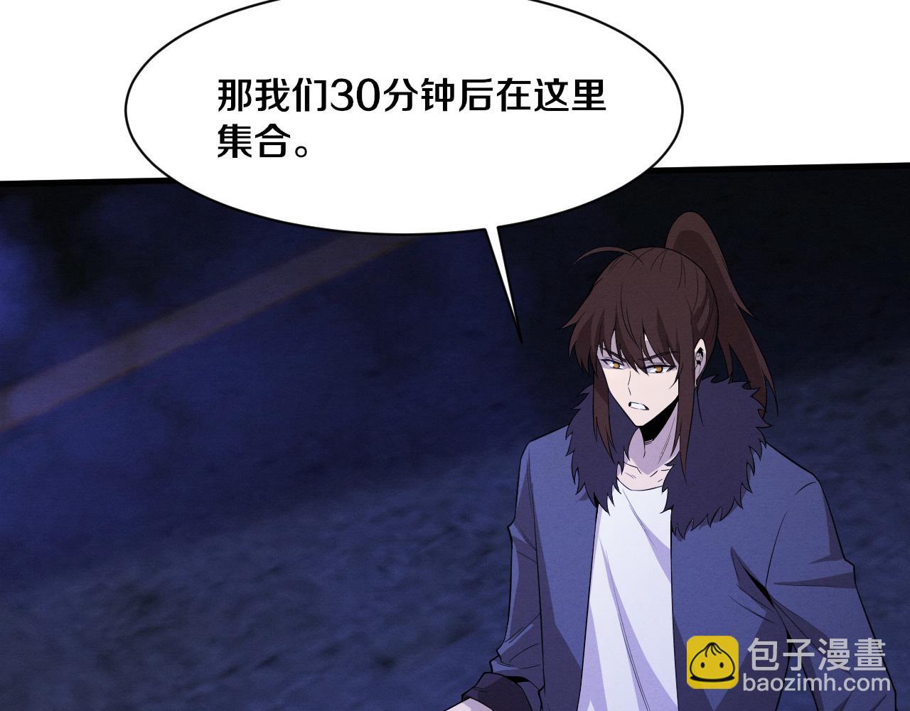 進化狂潮 - 第174話 安雅出走(3/3) - 1