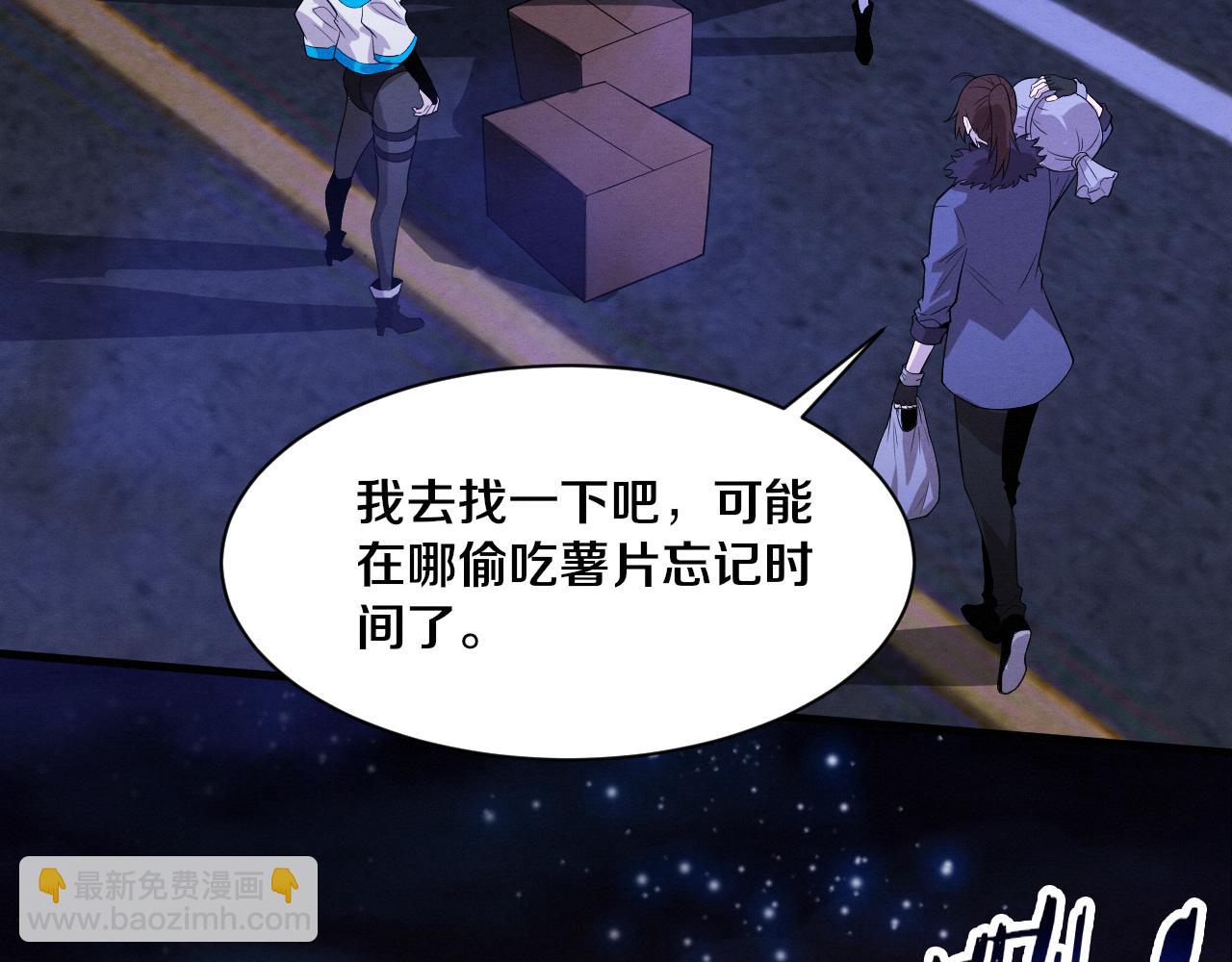 進化狂潮 - 第174話 安雅出走(3/3) - 6