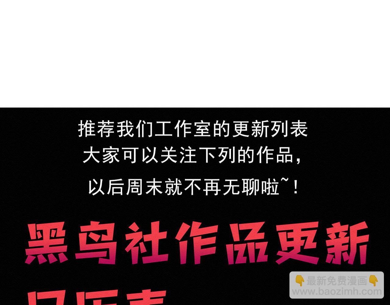 進化狂潮 - 第174話 安雅出走(3/3) - 2