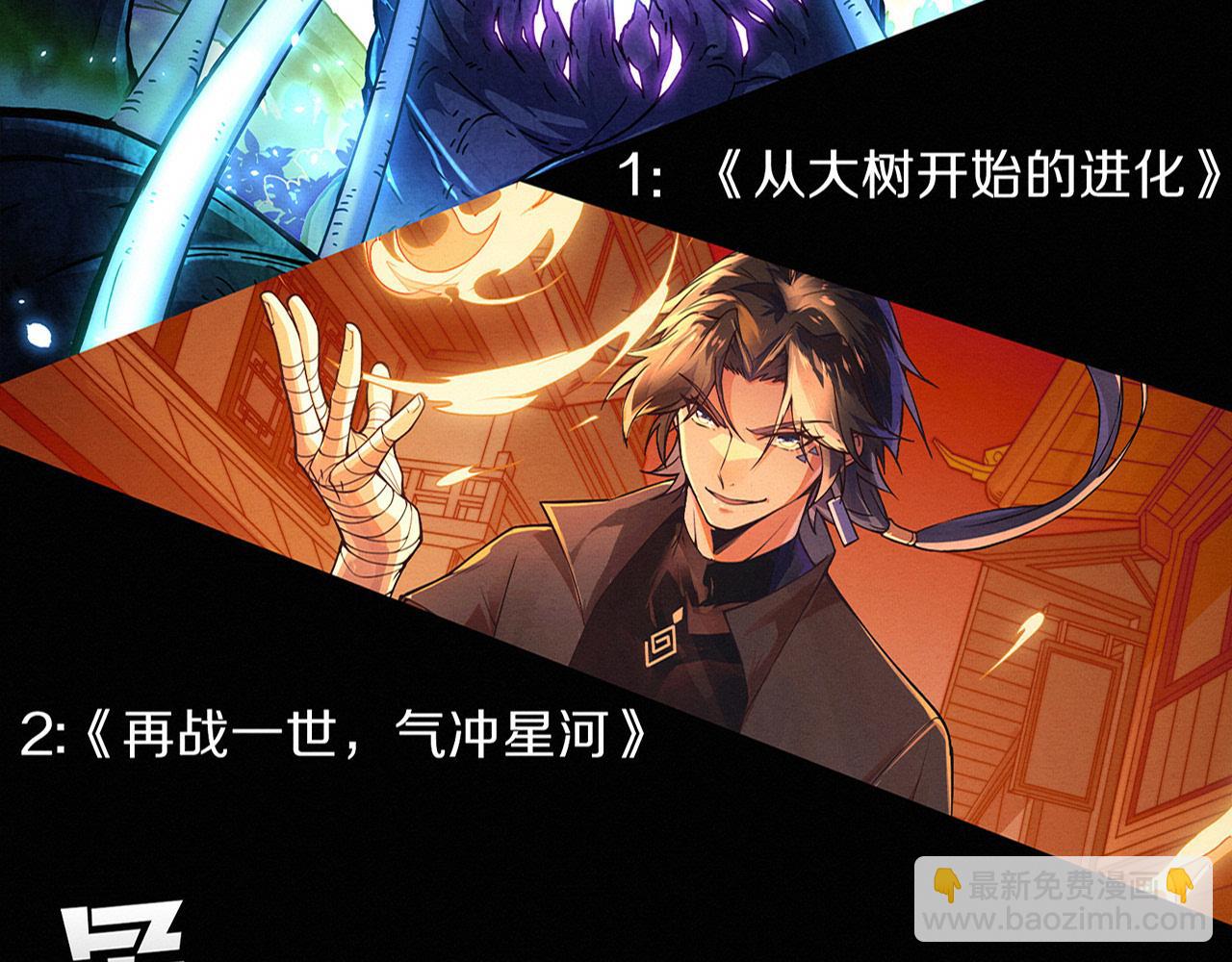 進化狂潮 - 第174話 安雅出走(3/3) - 4