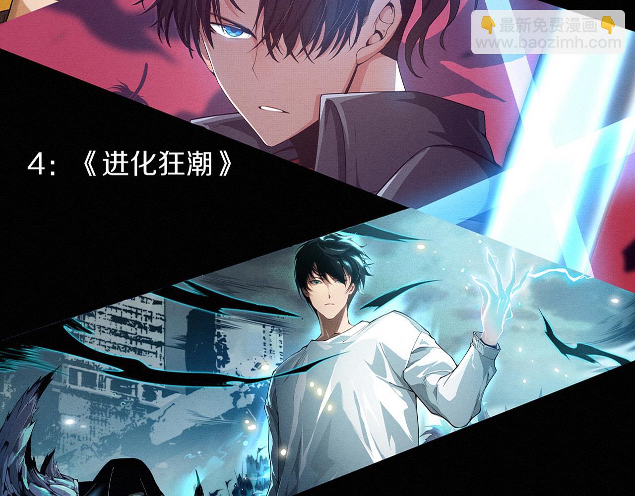 進化狂潮 - 第174話 安雅出走(3/3) - 6