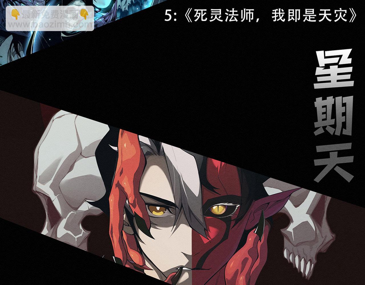 進化狂潮 - 第174話 安雅出走(3/3) - 7