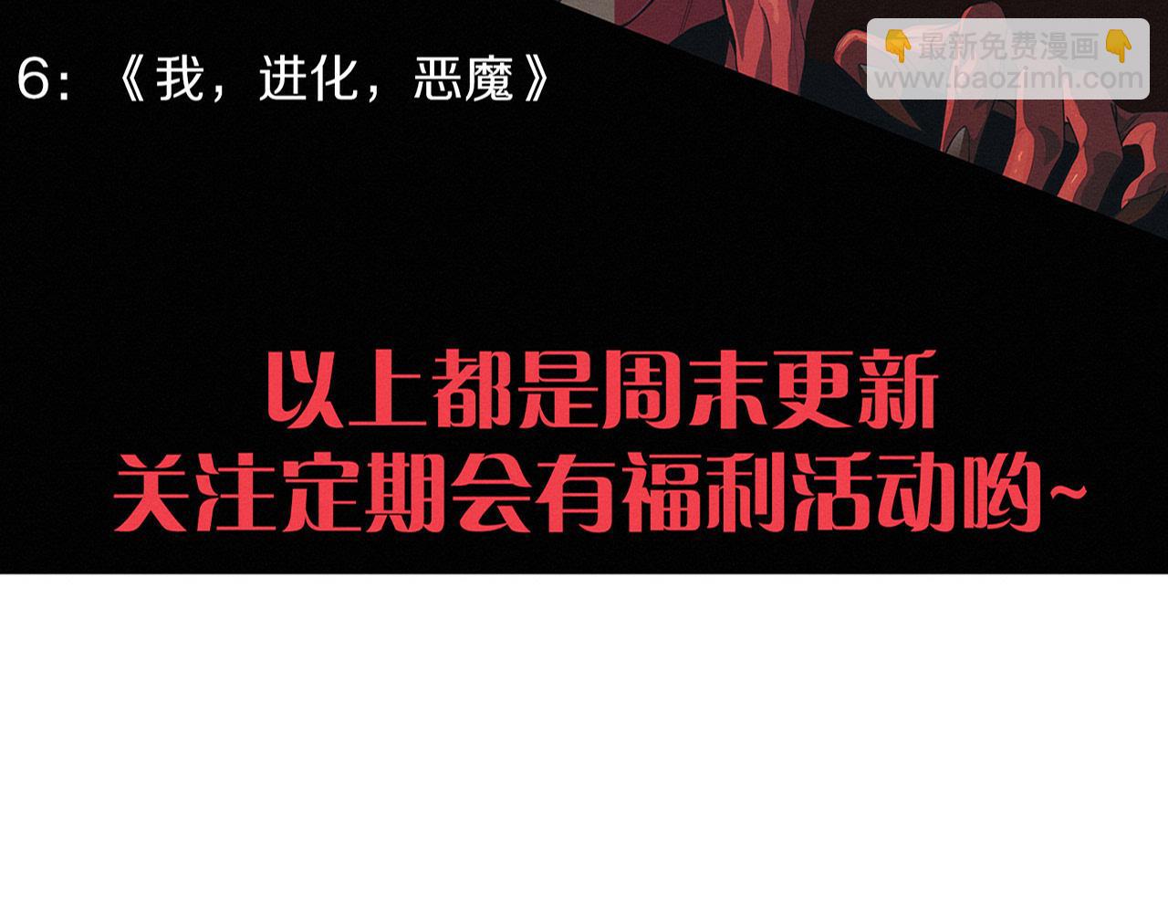 進化狂潮 - 第174話 安雅出走(3/3) - 1