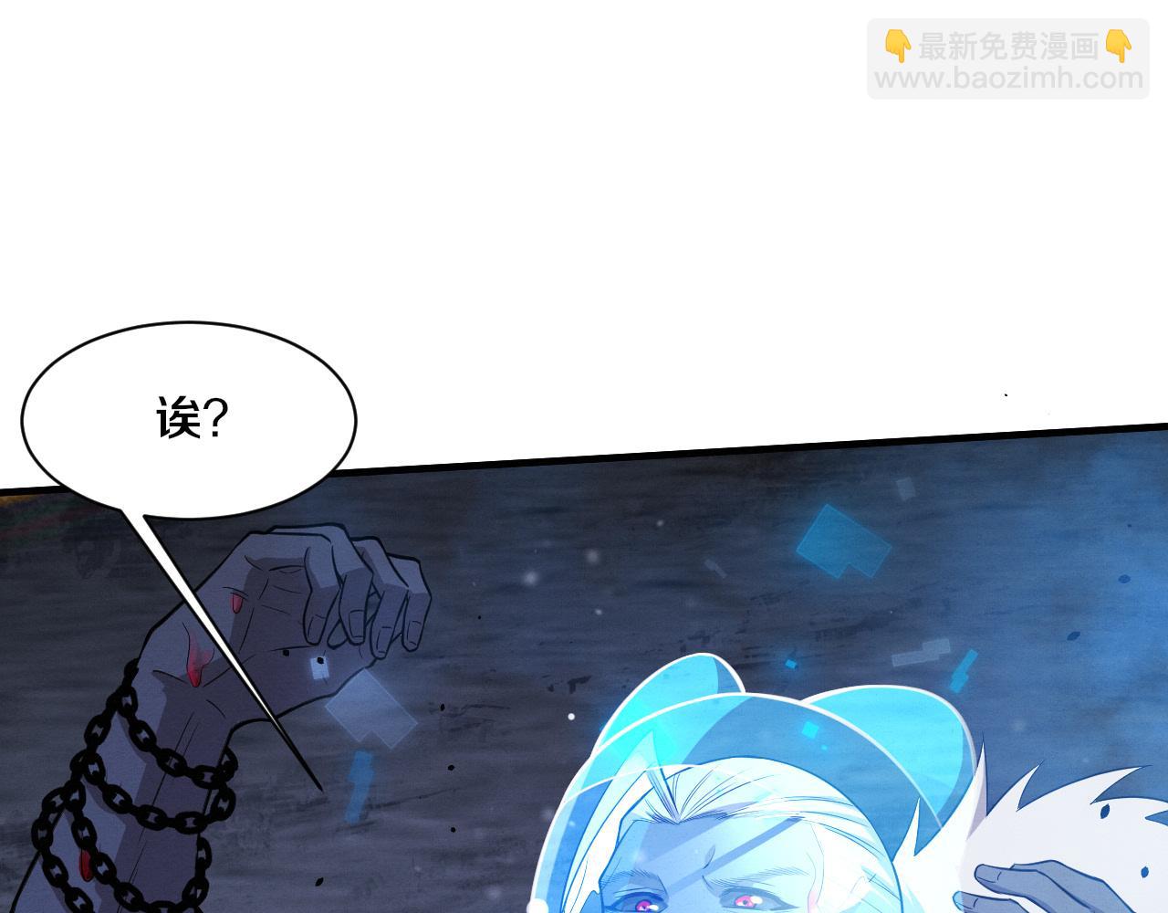 進化狂潮 - 第174話 安雅出走(2/3) - 4