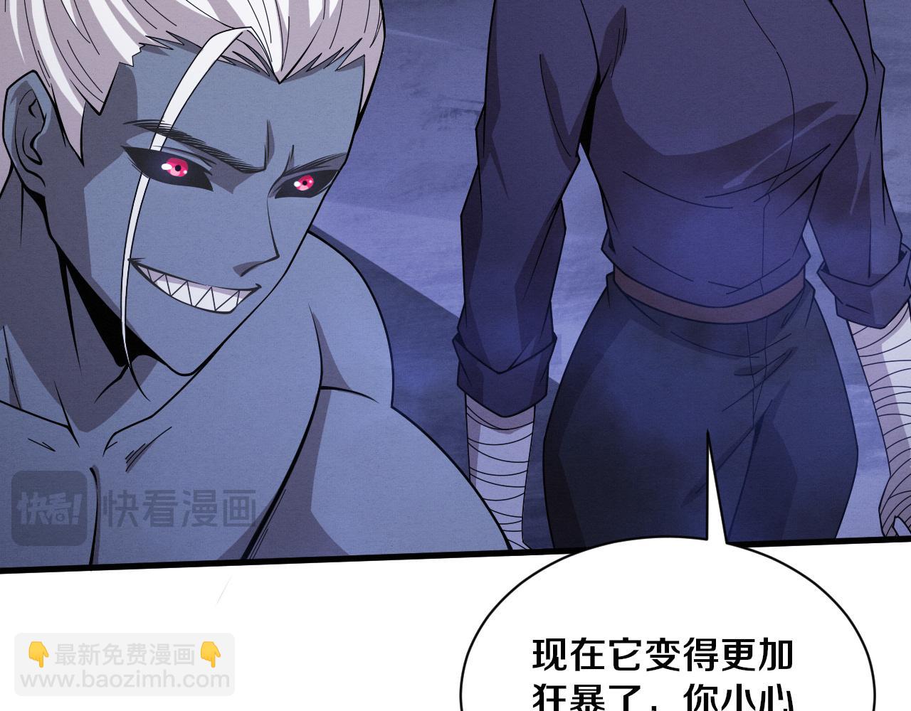 進化狂潮 - 第174話 安雅出走(2/3) - 2