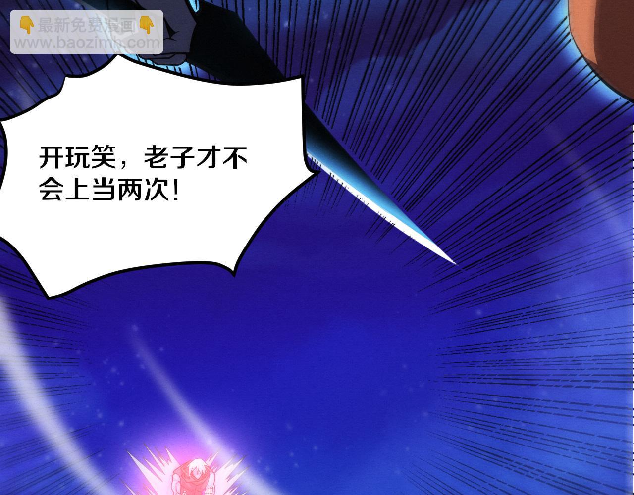 進化狂潮 - 第174話 安雅出走(2/3) - 4