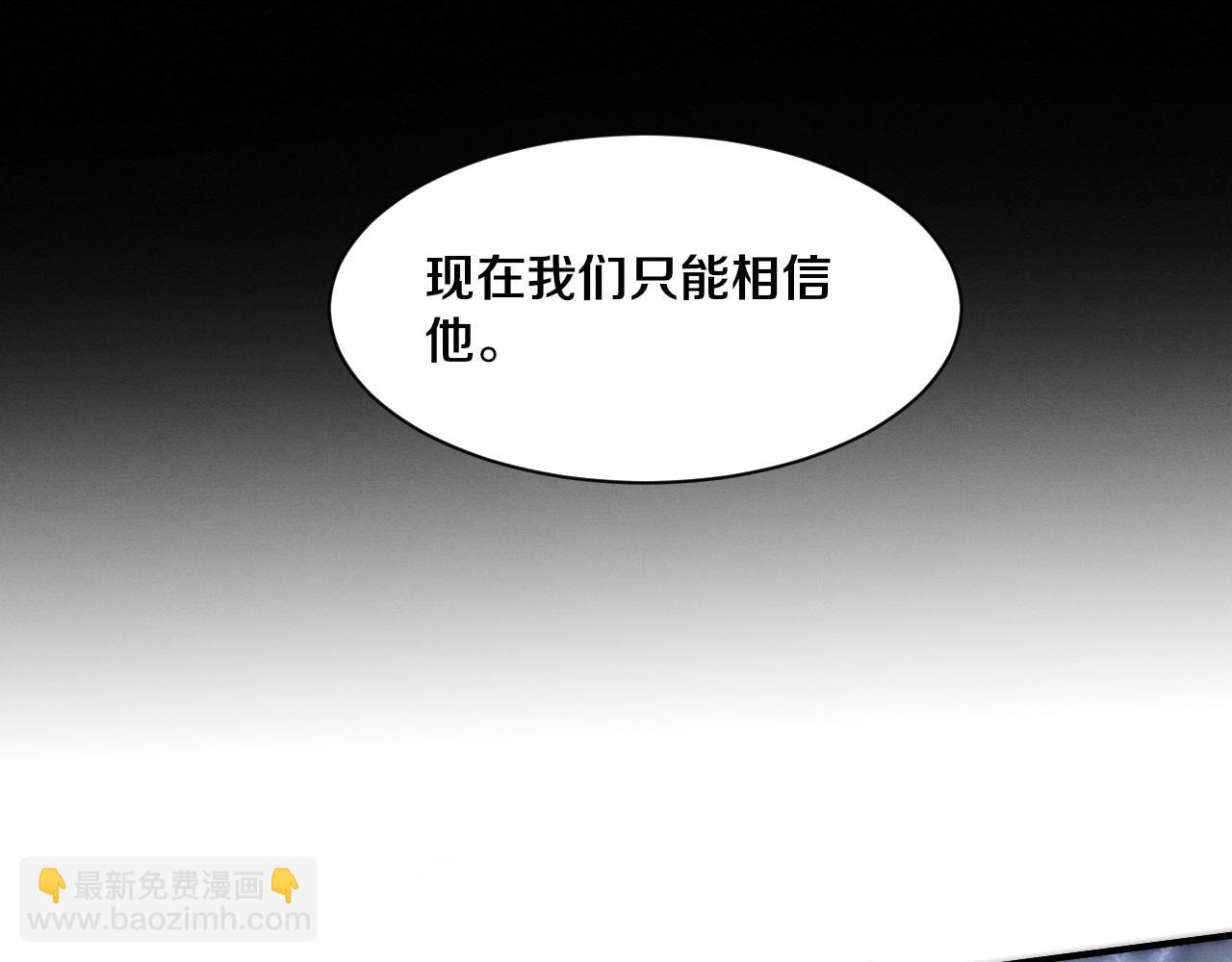 進化狂潮 - 第176話 段飛成爲人類的公敵！(3/4) - 5