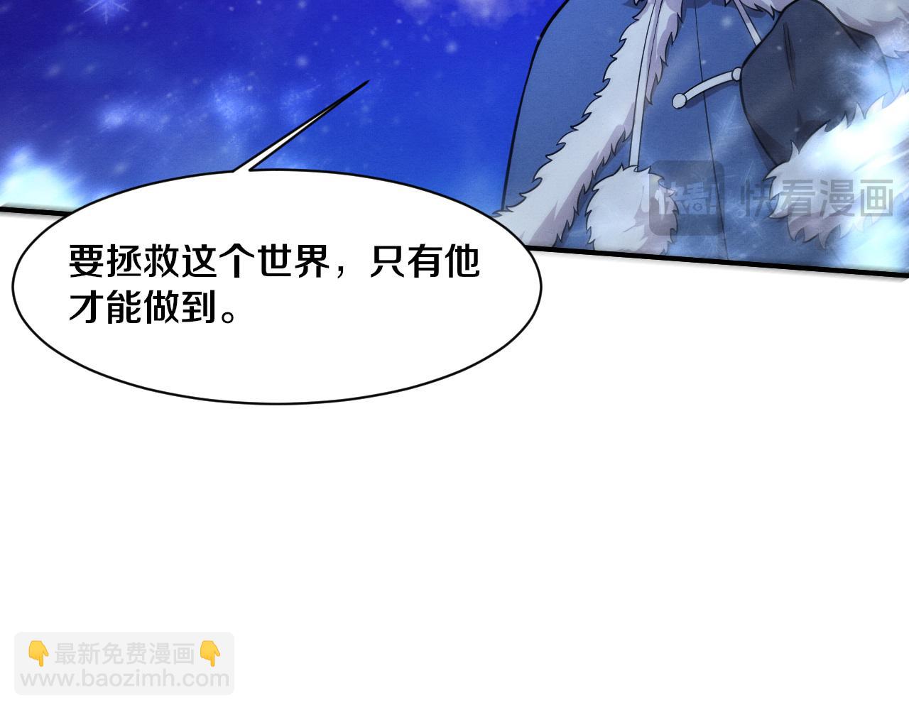 進化狂潮 - 第176話 段飛成爲人類的公敵！(3/4) - 7