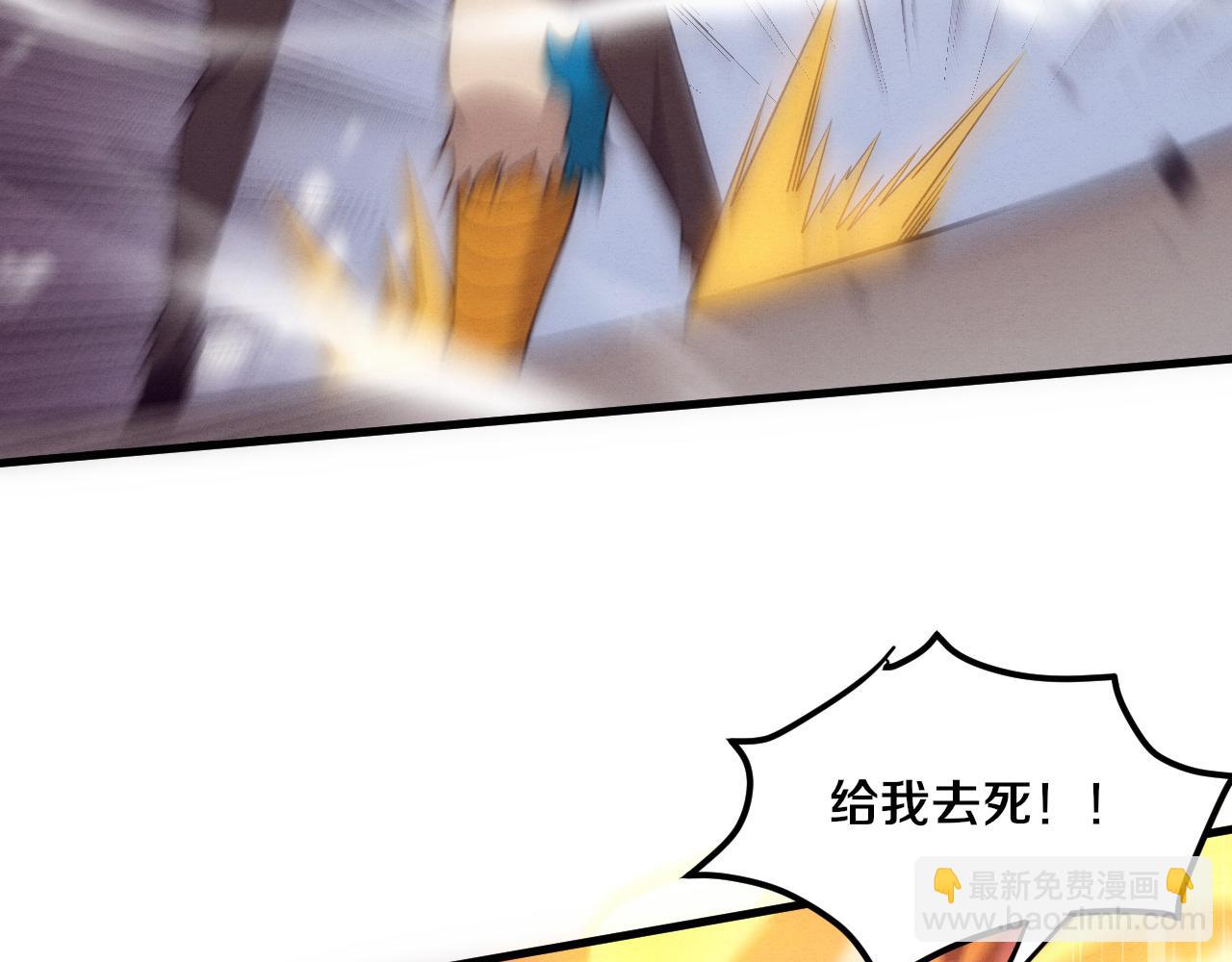 進化狂潮 - 第176話 段飛成爲人類的公敵！(3/4) - 1