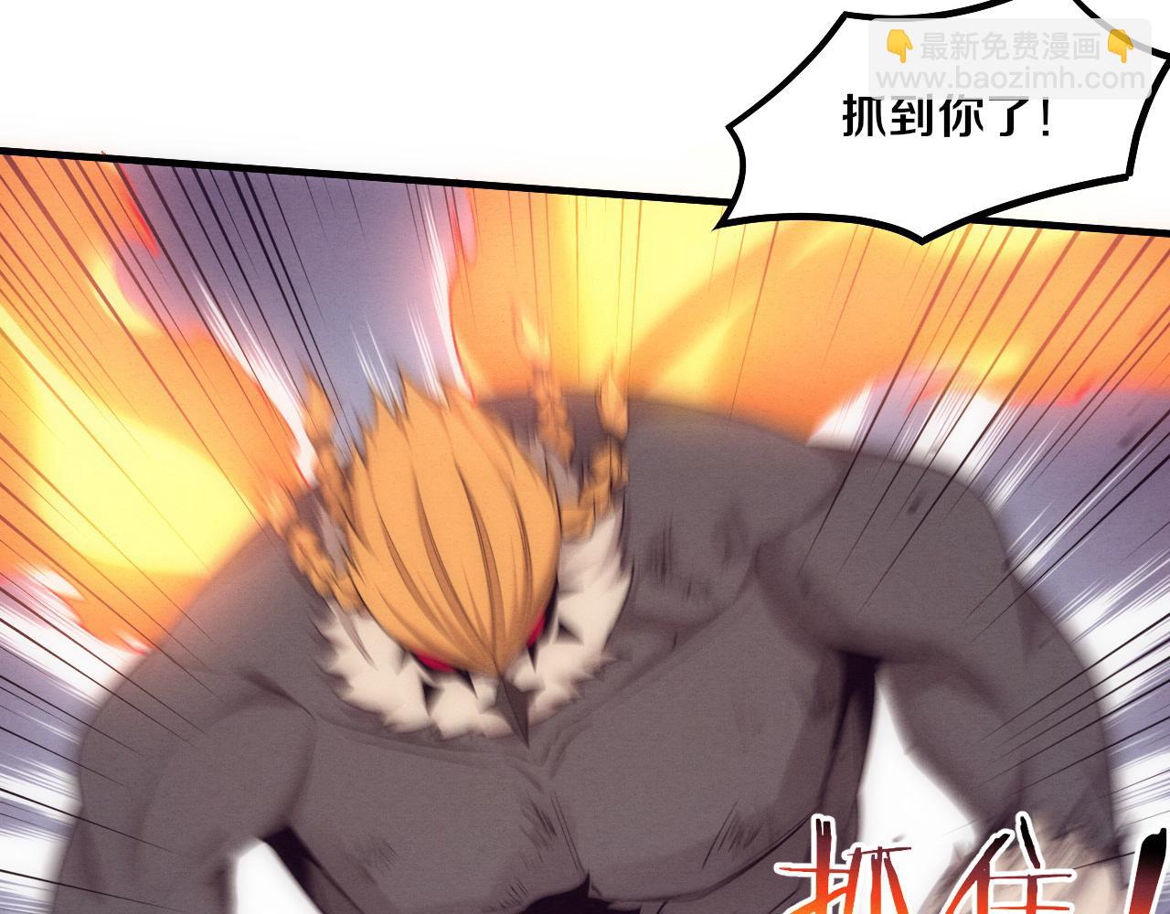 進化狂潮 - 第176話 段飛成爲人類的公敵！(3/4) - 4