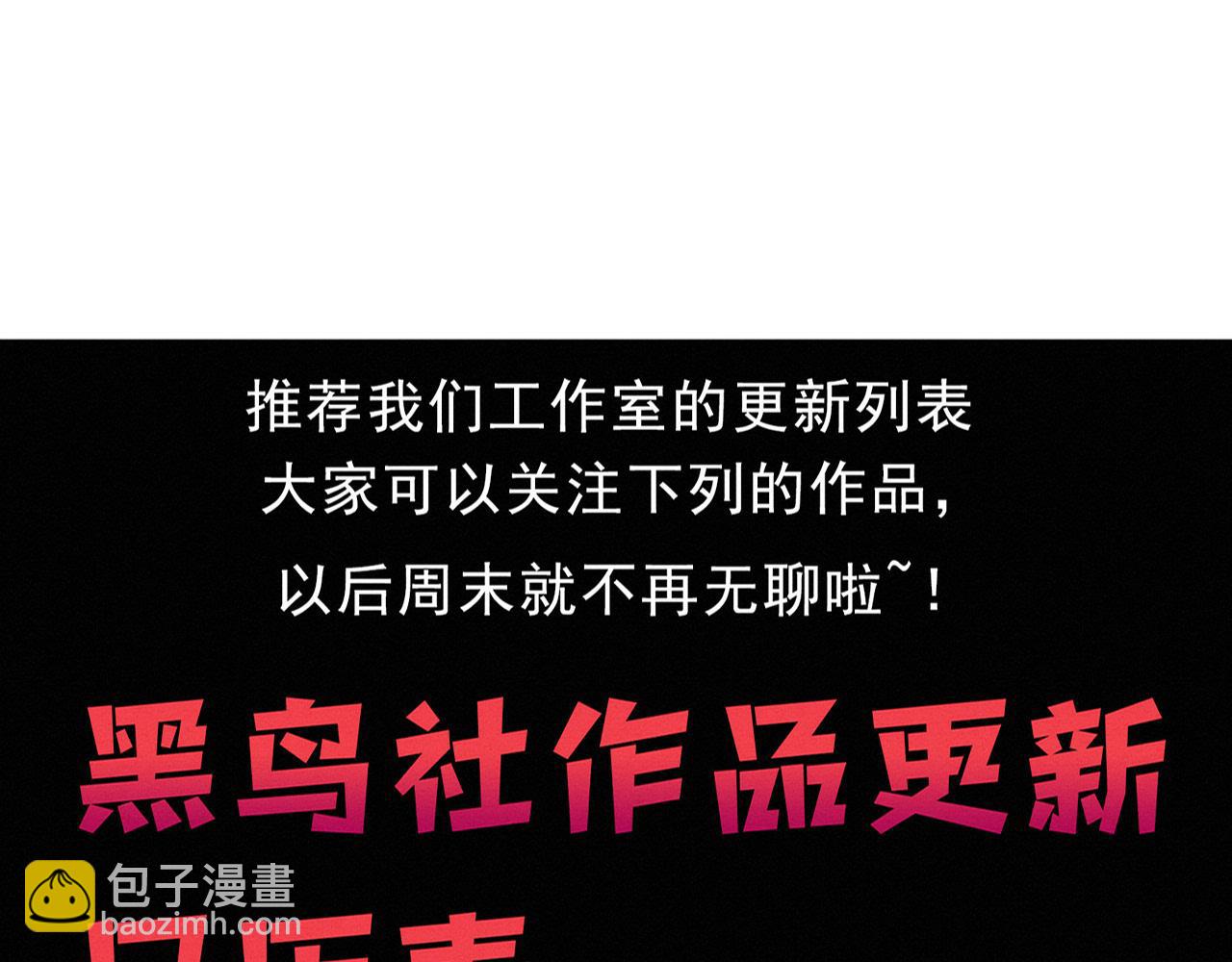 進化狂潮 - 第176話 段飛成爲人類的公敵！(3/4) - 8