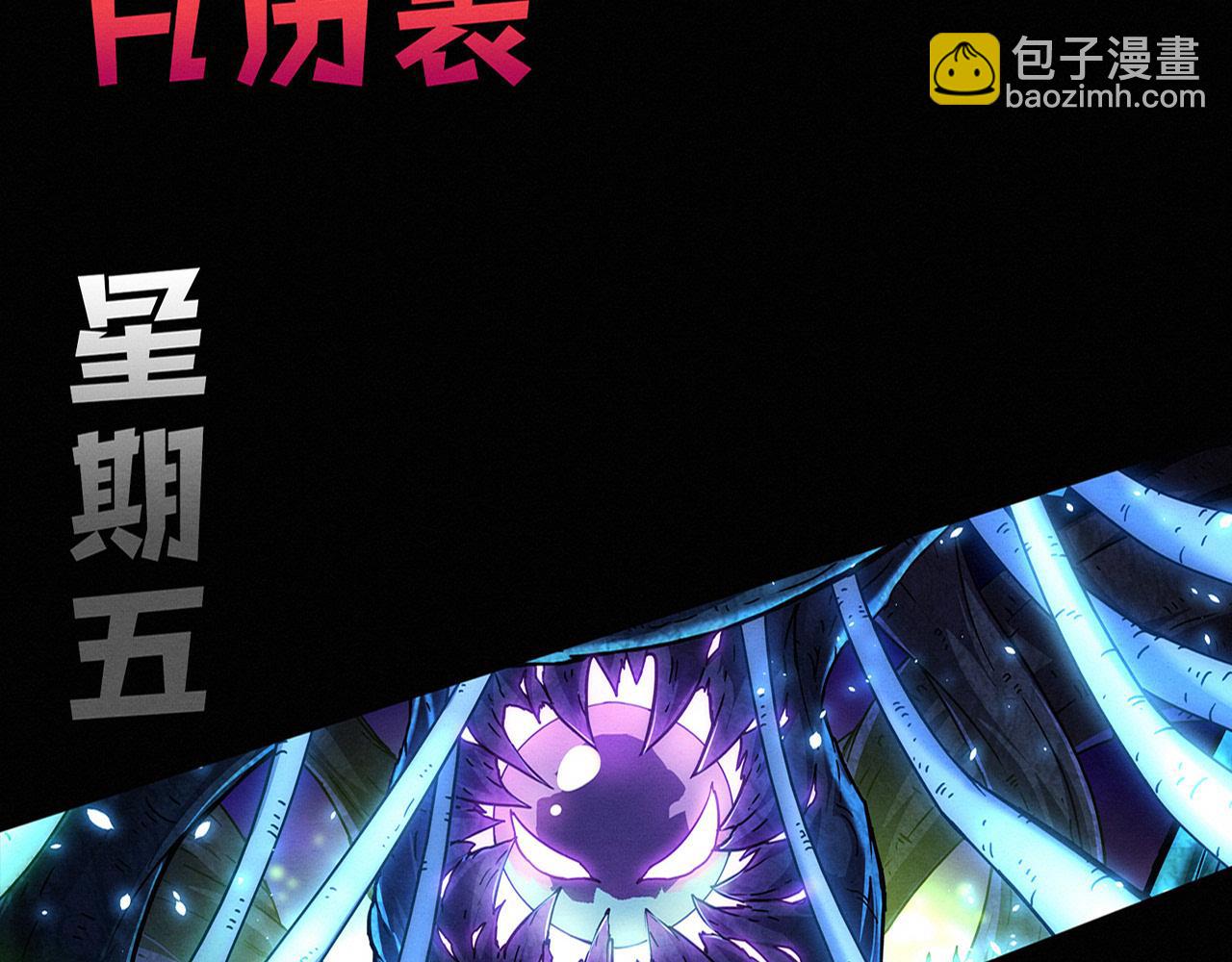 進化狂潮 - 第176話 段飛成爲人類的公敵！(3/4) - 1