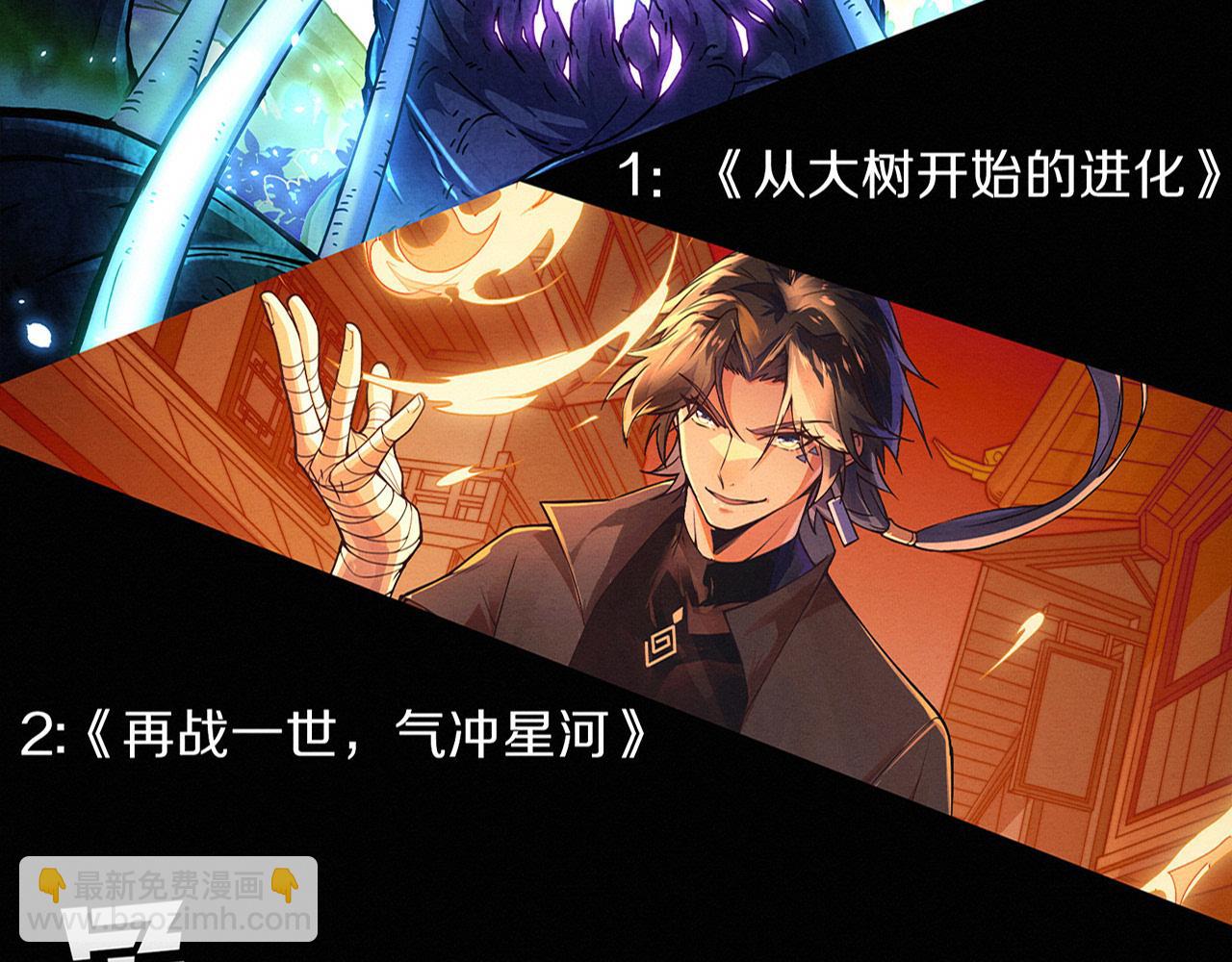 進化狂潮 - 第176話 段飛成爲人類的公敵！(3/4) - 2