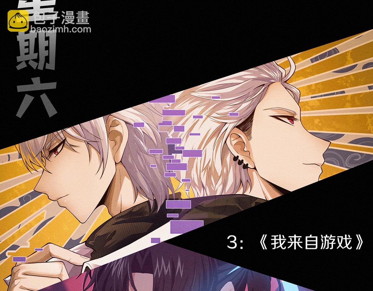 進化狂潮 - 第176話 段飛成爲人類的公敵！(3/4) - 3