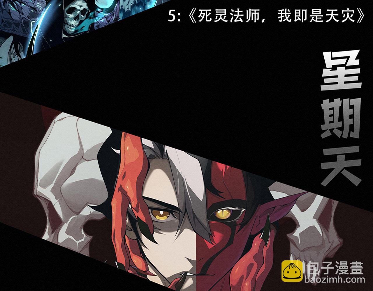 進化狂潮 - 第176話 段飛成爲人類的公敵！(3/4) - 5