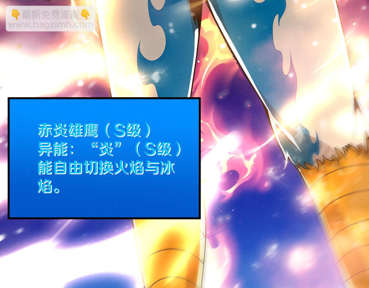 进化狂潮 - 第176话 段飞成为人类的公敌！(1/4) - 2