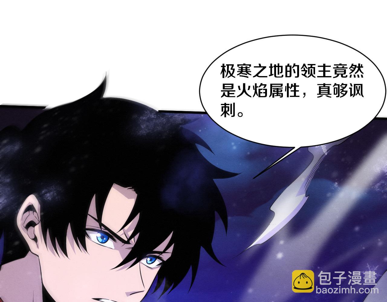 进化狂潮 - 第176话 段飞成为人类的公敌！(1/4) - 4