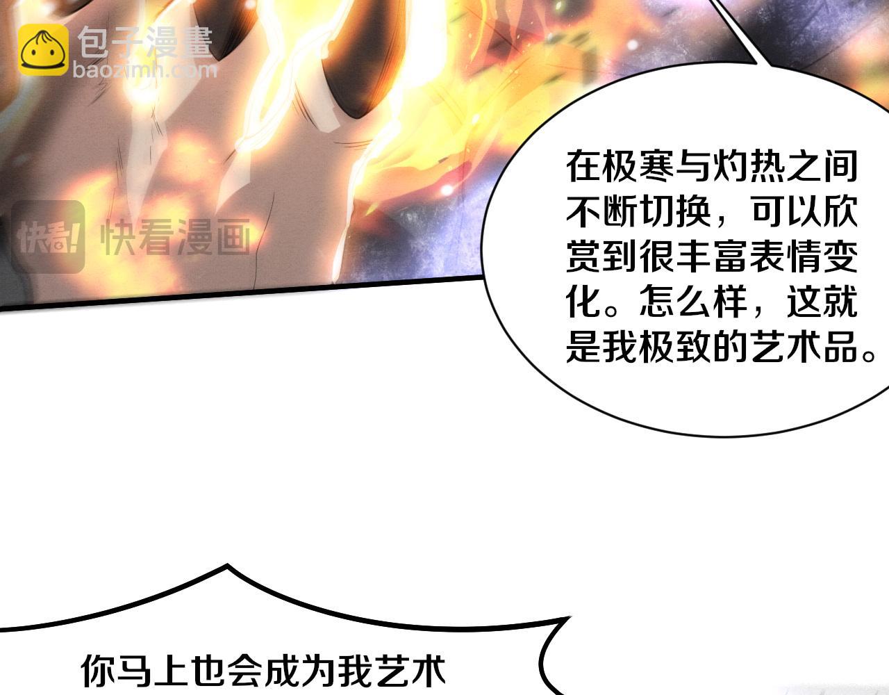 進化狂潮 - 第176話 段飛成爲人類的公敵！(2/4) - 5