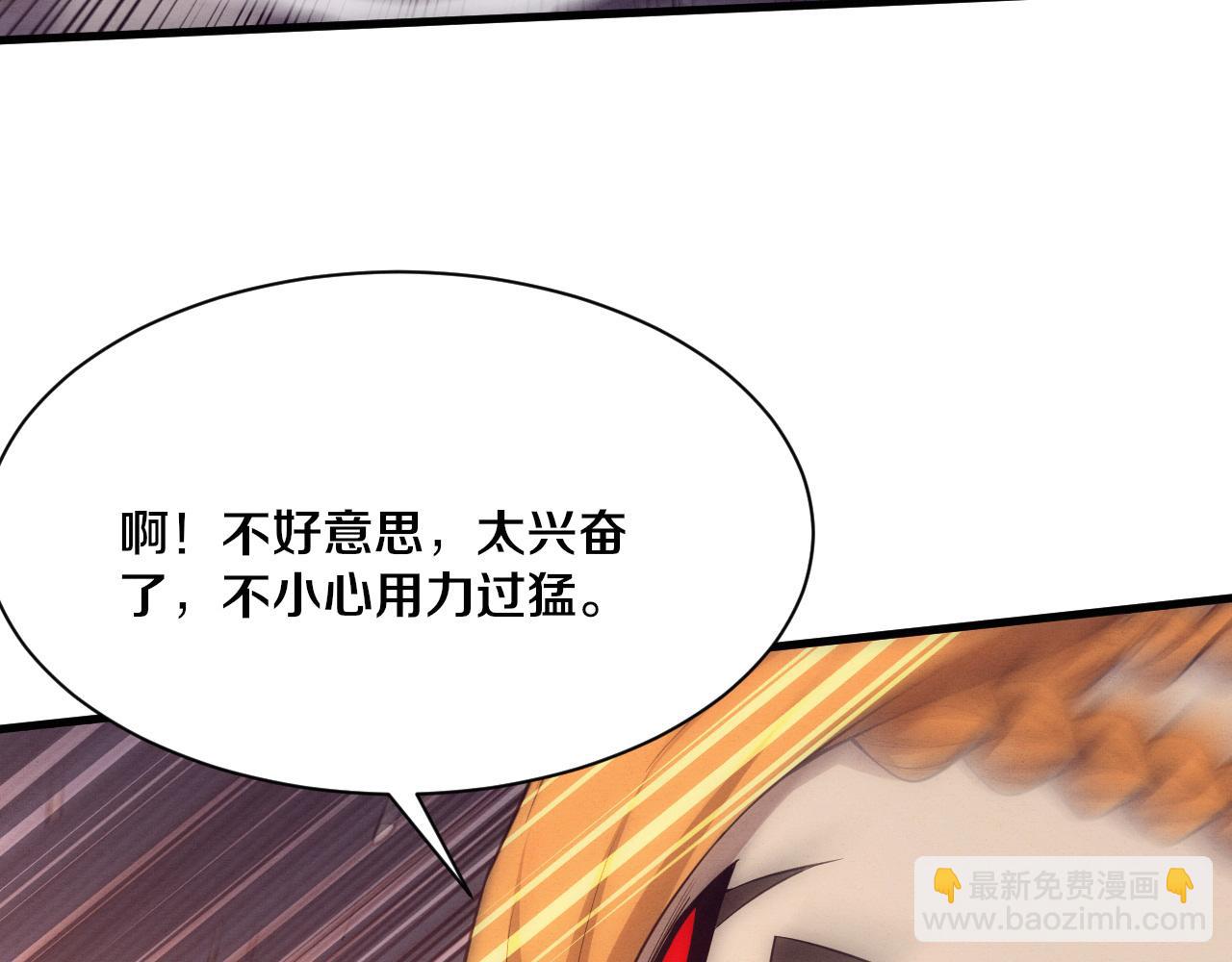 進化狂潮 - 第176話 段飛成爲人類的公敵！(2/4) - 3