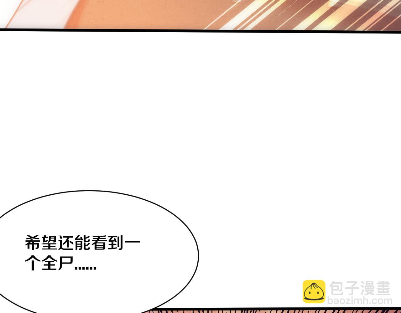 進化狂潮 - 第176話 段飛成爲人類的公敵！(2/4) - 5