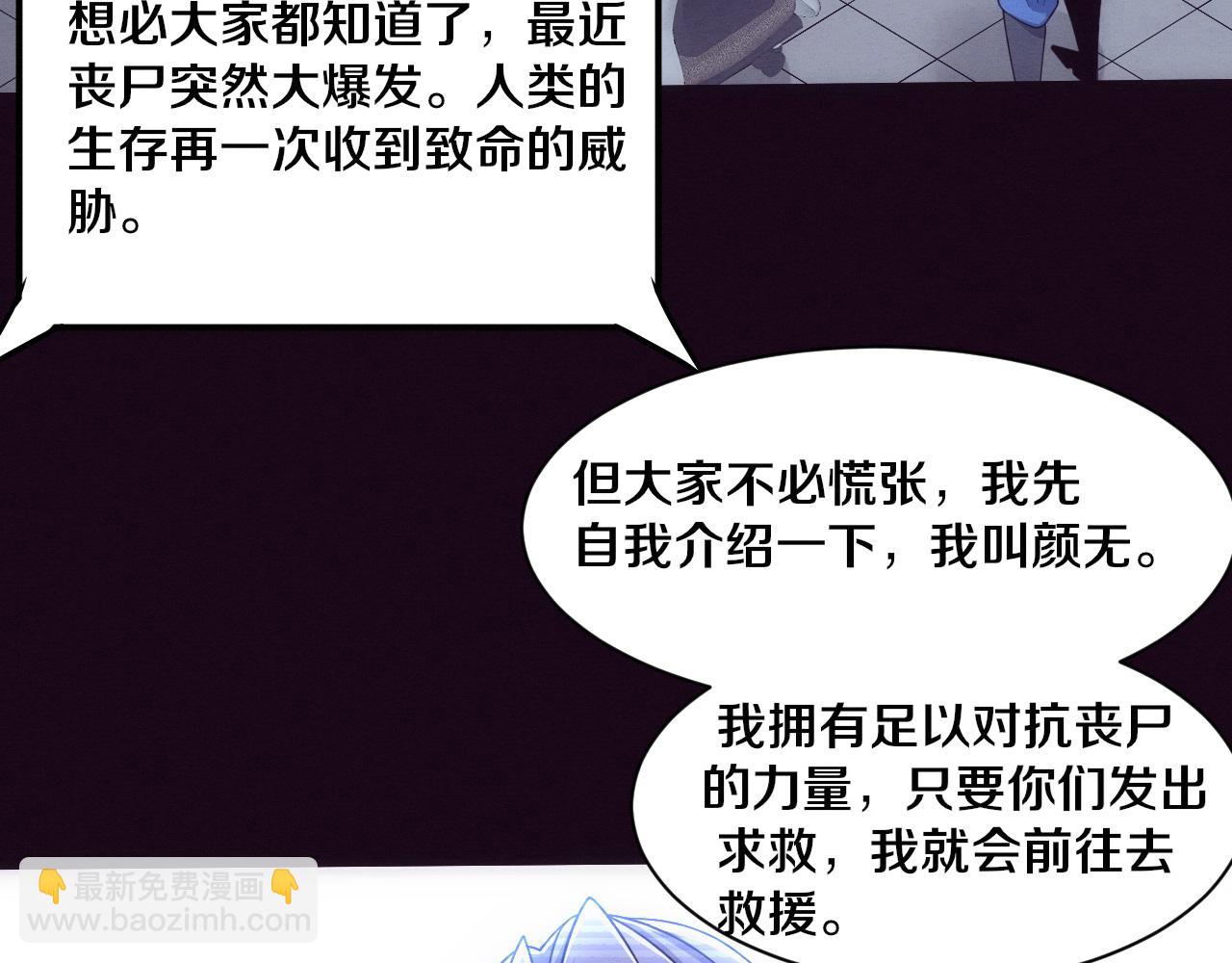 進化狂潮 - 第176話 段飛成爲人類的公敵！(2/4) - 1