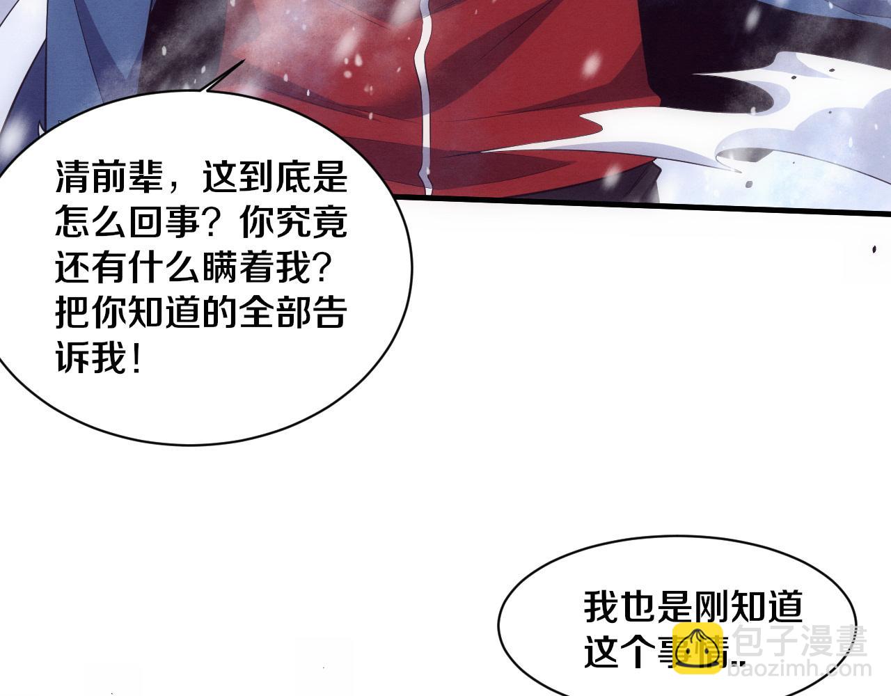 進化狂潮 - 第178話 黑皇后是敵是友？！(3/3) - 7