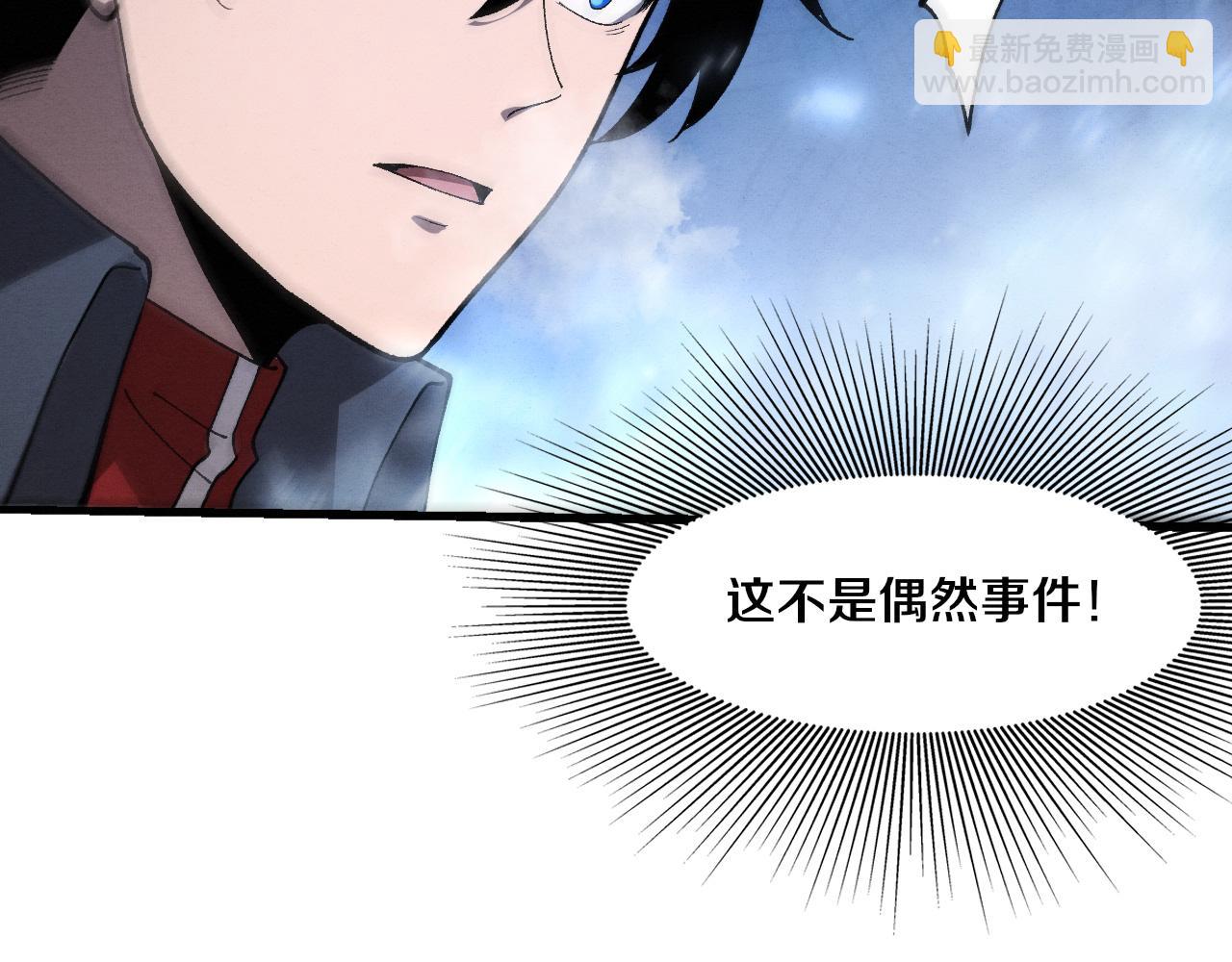 進化狂潮 - 第178話 黑皇后是敵是友？！(3/3) - 6