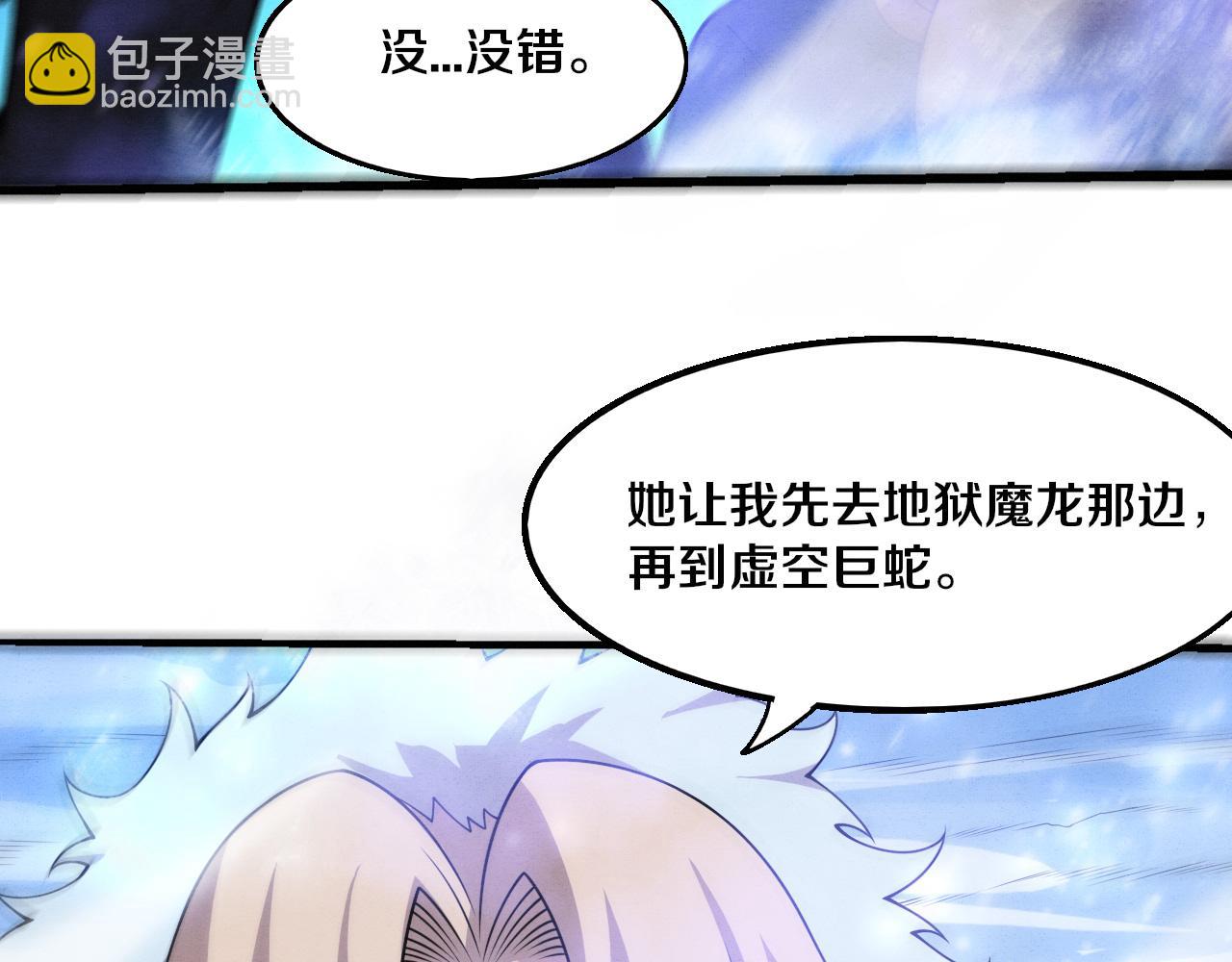 進化狂潮 - 第178話 黑皇后是敵是友？！(3/3) - 3