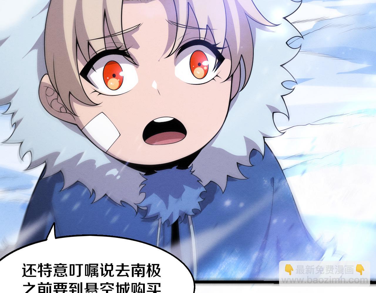 進化狂潮 - 第178話 黑皇后是敵是友？！(3/3) - 4