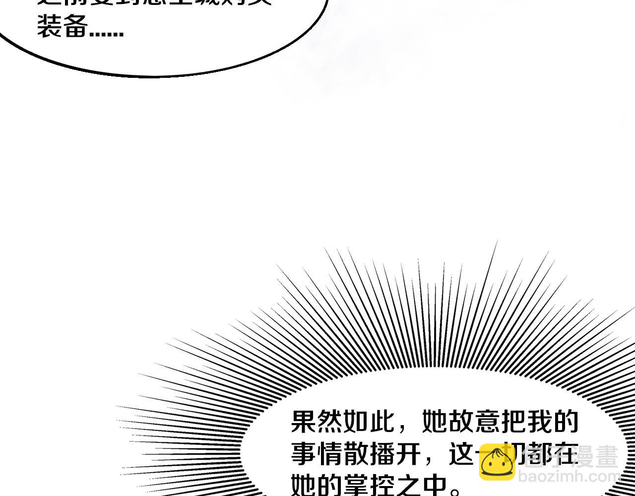 進化狂潮 - 第178話 黑皇后是敵是友？！(3/3) - 5