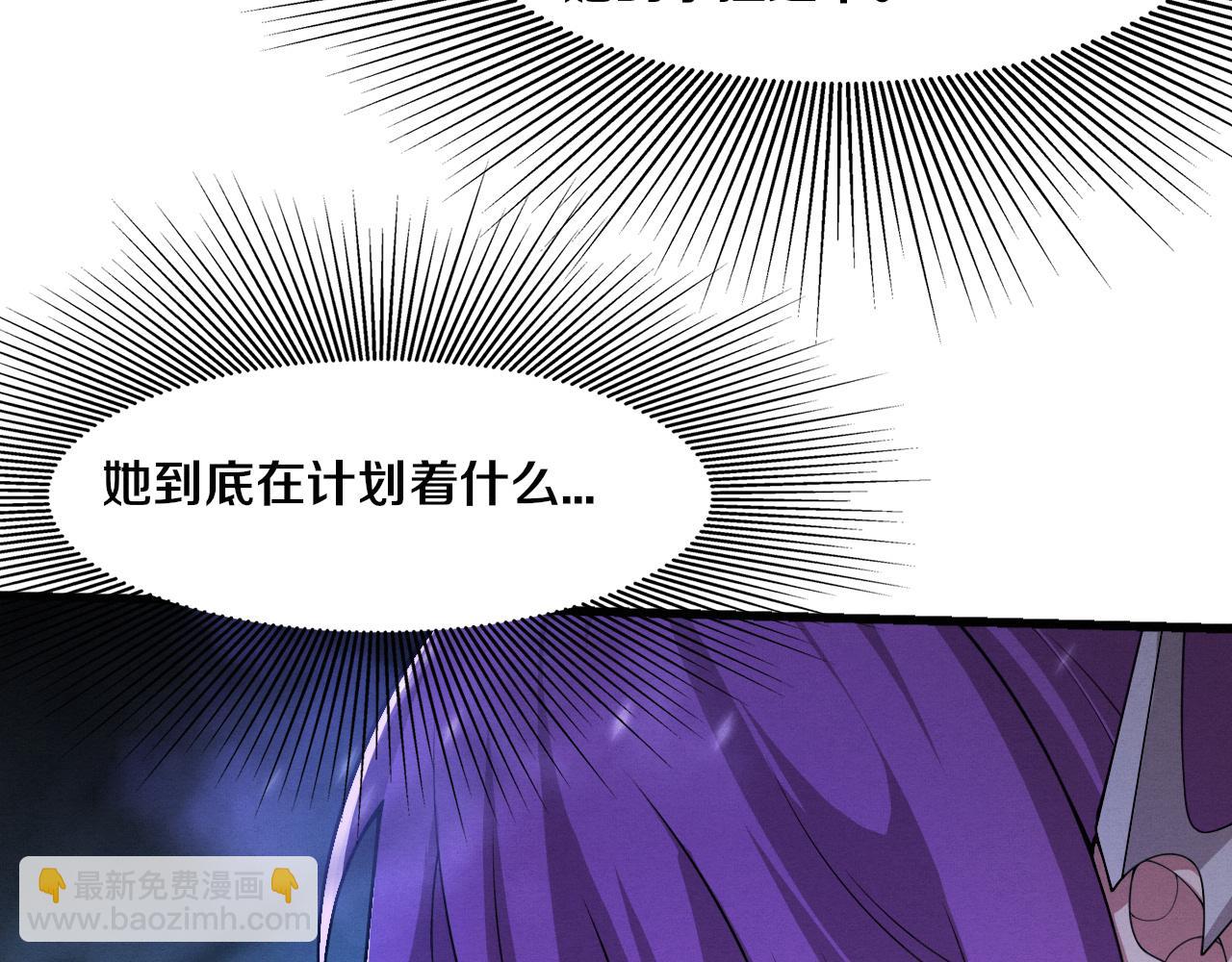 進化狂潮 - 第178話 黑皇后是敵是友？！(3/3) - 6