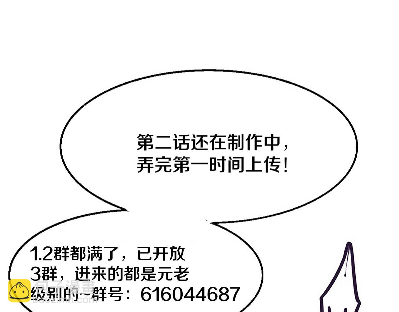 進化狂潮 - 第178話 黑皇后是敵是友？！(3/3) - 3