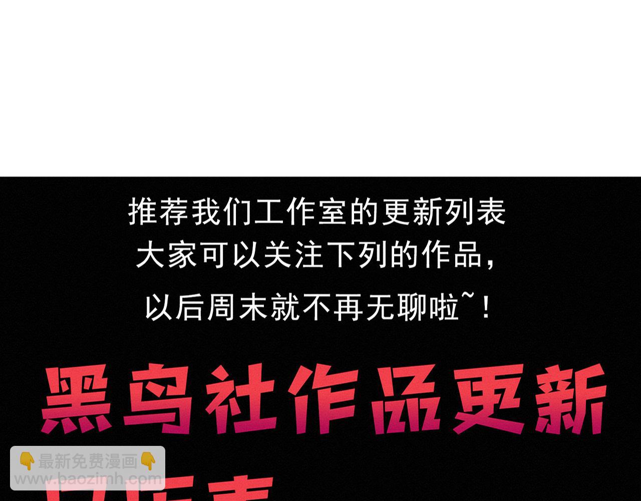 進化狂潮 - 第178話 黑皇后是敵是友？！(3/3) - 7