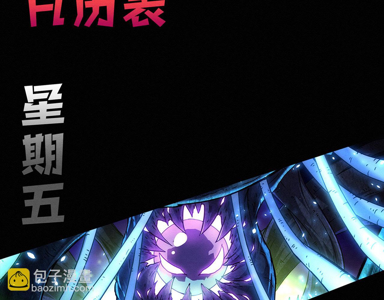 進化狂潮 - 第178話 黑皇后是敵是友？！(3/3) - 1