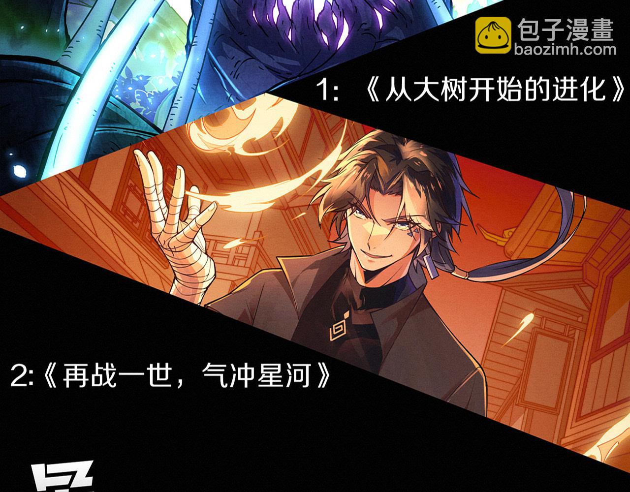 進化狂潮 - 第178話 黑皇后是敵是友？！(3/3) - 2