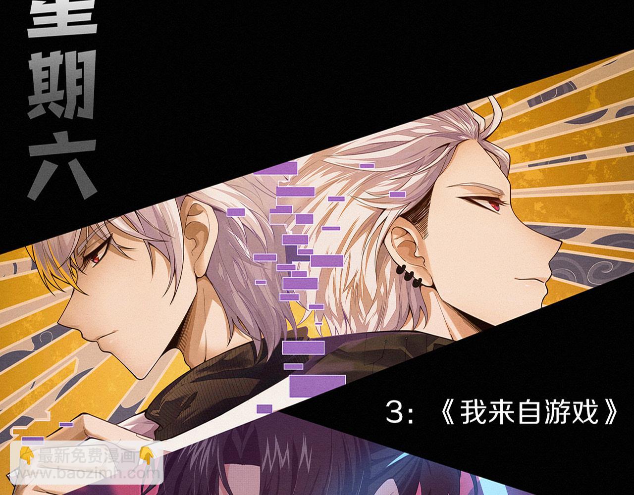 進化狂潮 - 第178話 黑皇后是敵是友？！(3/3) - 3