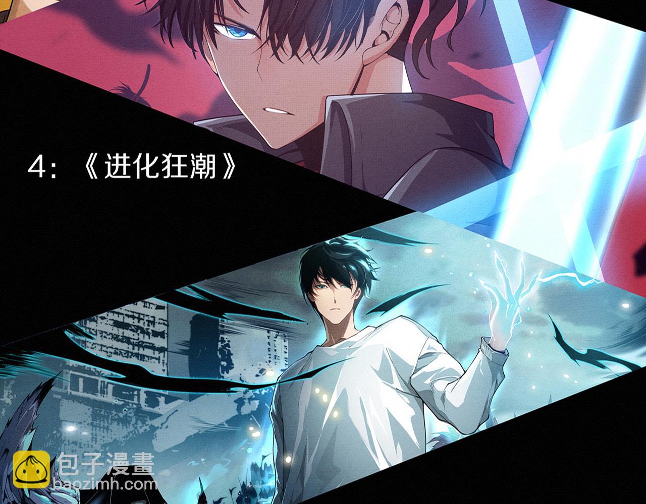 進化狂潮 - 第178話 黑皇后是敵是友？！(3/3) - 4