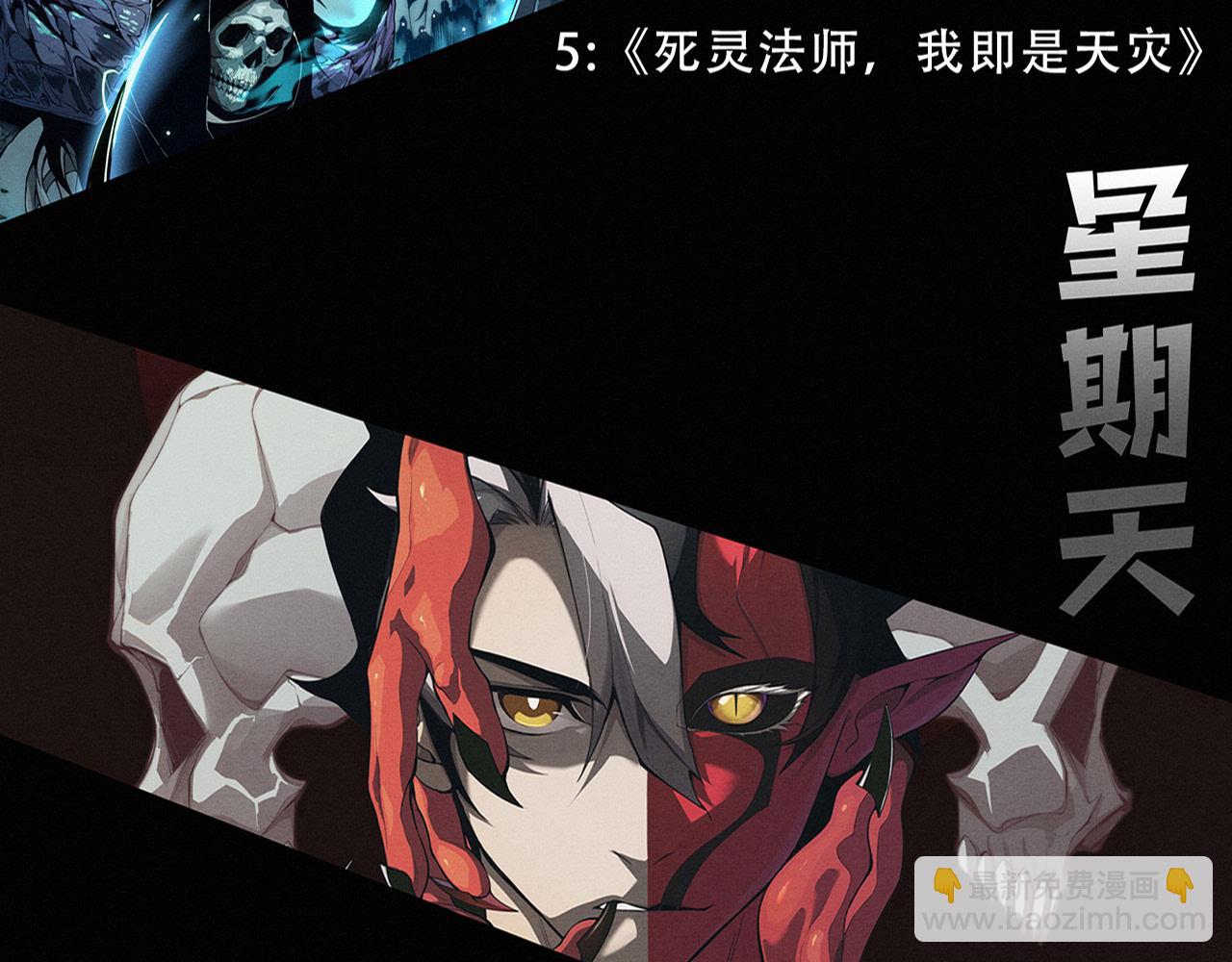 進化狂潮 - 第178話 黑皇后是敵是友？！(3/3) - 5