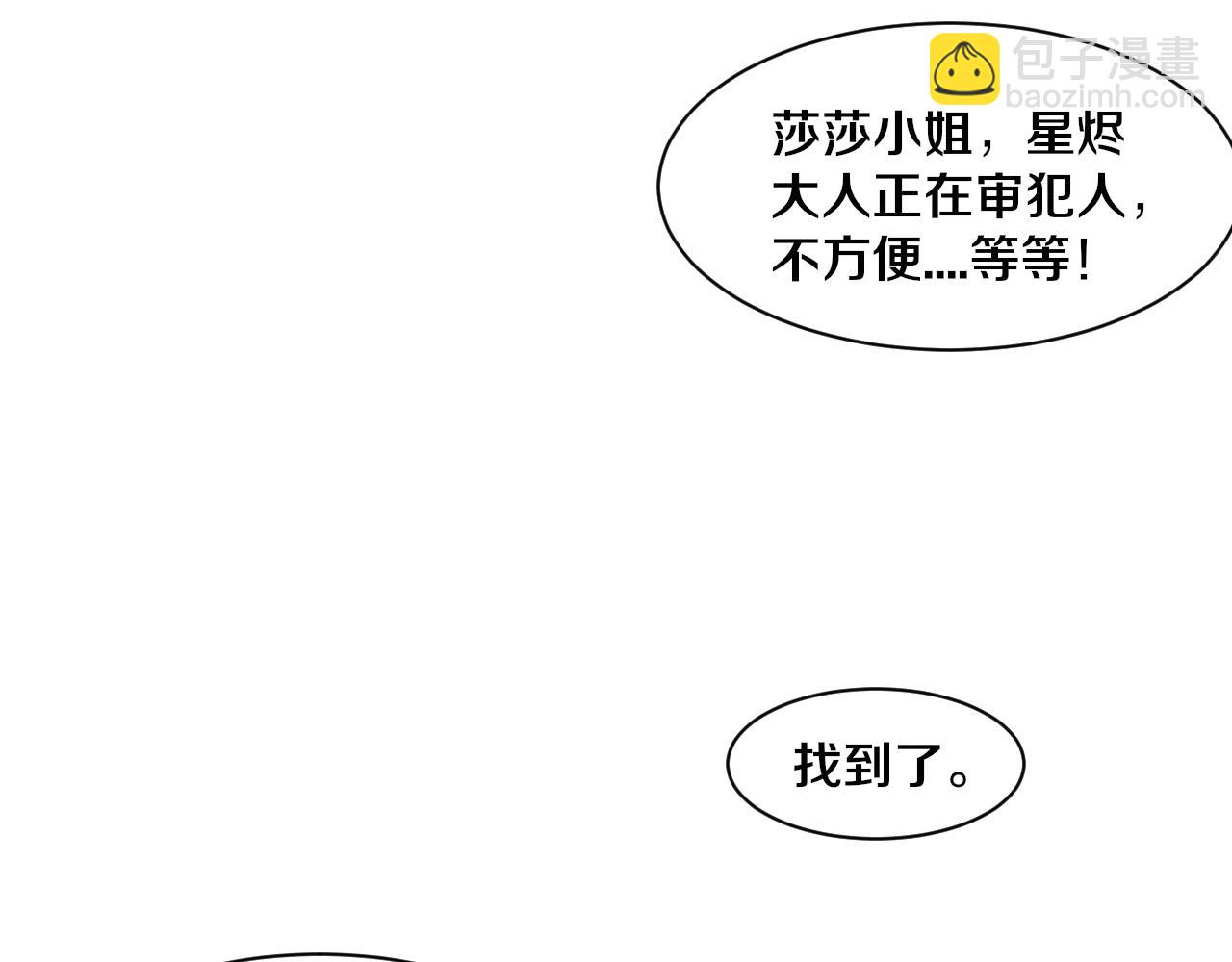 進化狂潮 - 第178話 黑皇后是敵是友？！(1/3) - 6