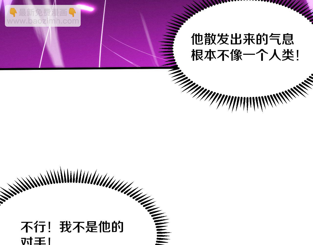 進化狂潮 - 第178話 黑皇后是敵是友？！(2/3) - 5