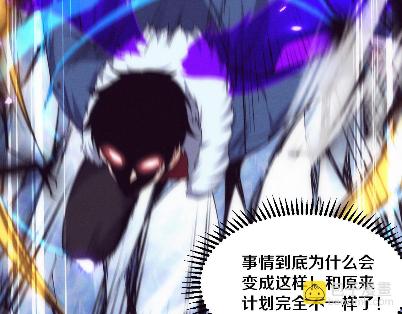 進化狂潮 - 第178話 黑皇后是敵是友？！(2/3) - 7