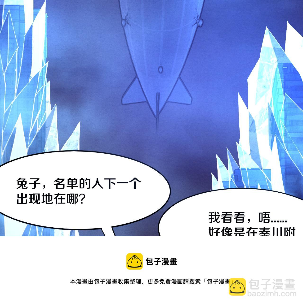 進化狂潮 - 第18話 進化樹突變！(3/4) - 5