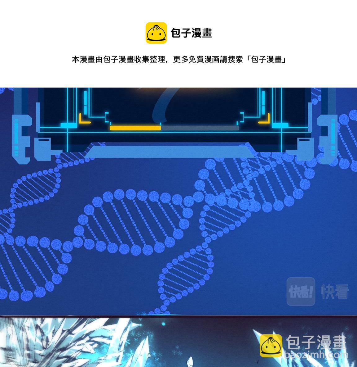 進化狂潮 - 第18話 進化樹突變！(3/4) - 1