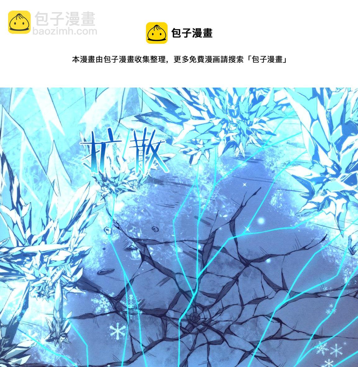 進化狂潮 - 第18話 進化樹突變！(3/4) - 5