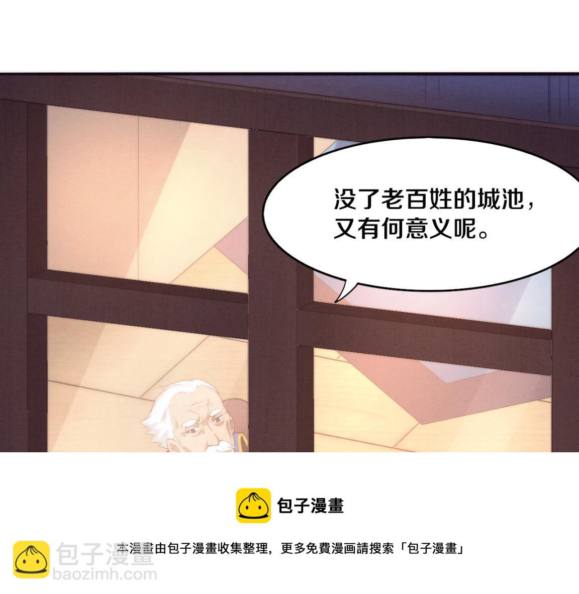 進化狂潮 - 第18話 進化樹突變！(2/4) - 7